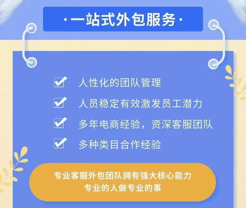 跨境电商服务