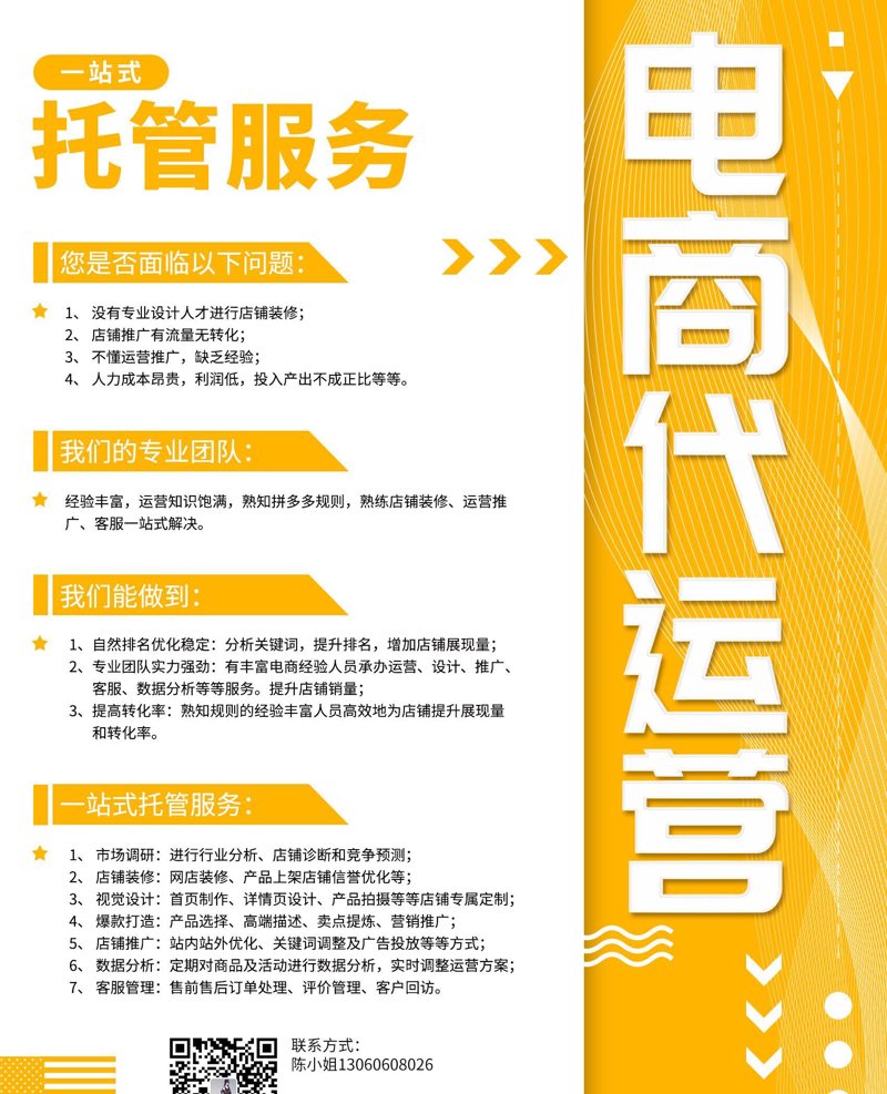 宁德电子商务的未来：站在风口上起飞