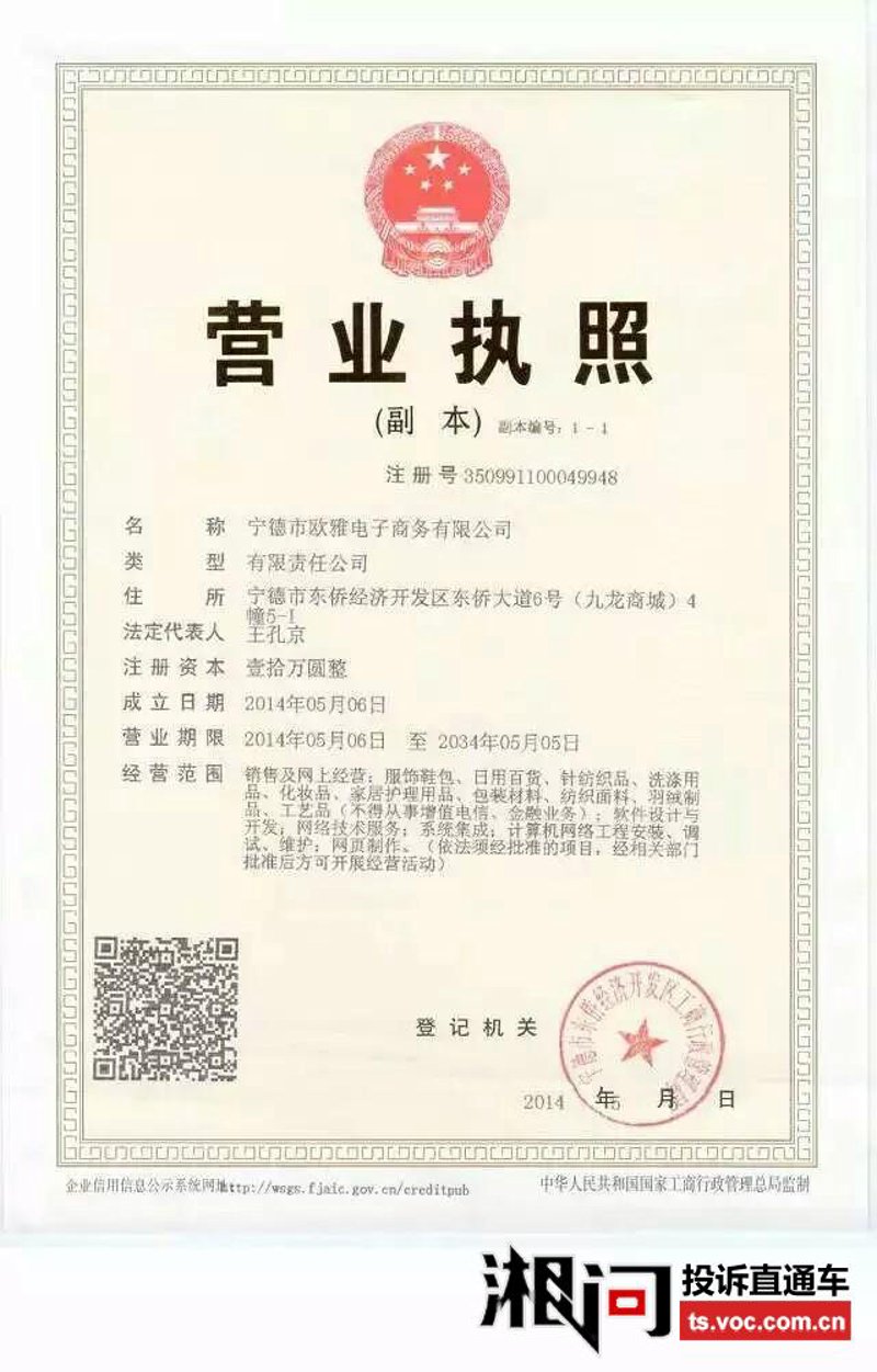 把握时代脉搏：宁德电子商务的发展新趋势
